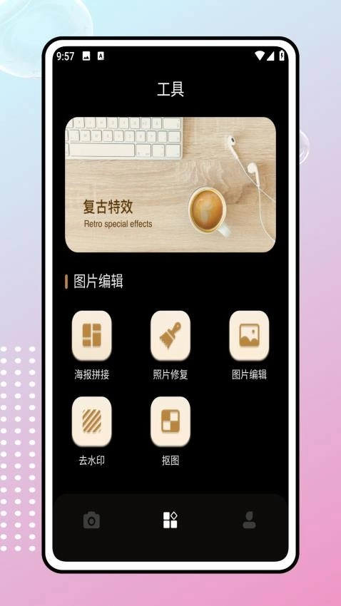 黑魔法相机截图1