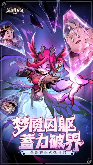 英雄没有闪截图0