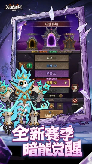 英雄没有闪截图1