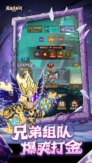 英雄没有闪截图2