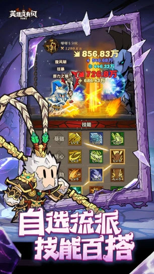 英雄没有闪截图3