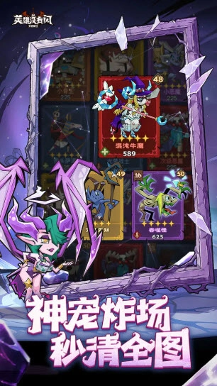 英雄没有闪截图4