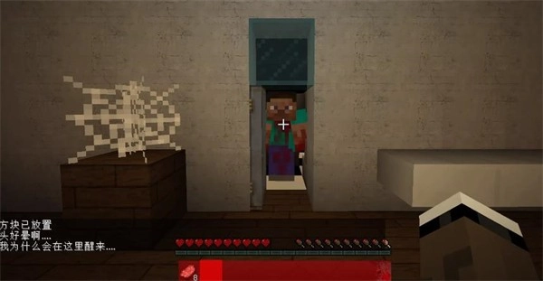 我的世界丧钟手机版图3