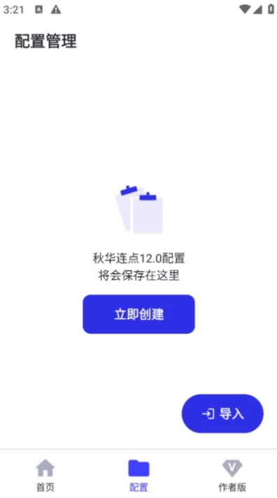 秋华连点豪华至尊版图1