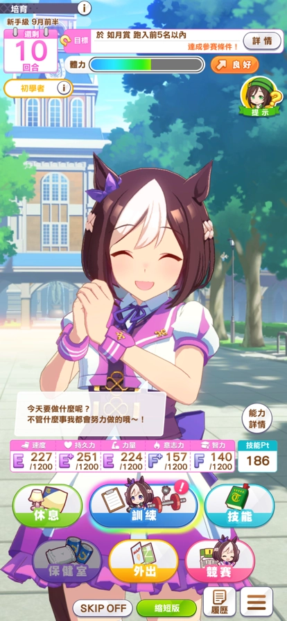 赛马娘台服最新版截图3