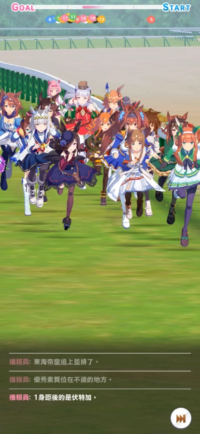 赛马娘台服最新版截图5