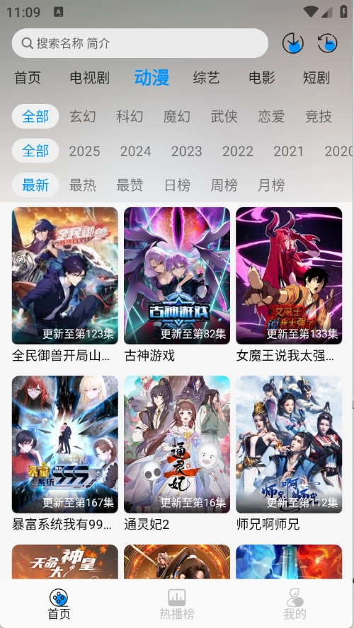 星空追剧图1