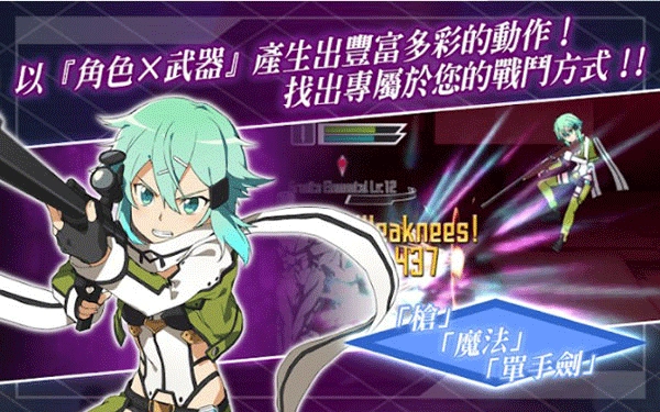 刀剑神域记忆重组离线版