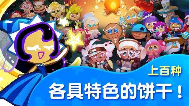 跑跑姜饼人烤箱大逃亡