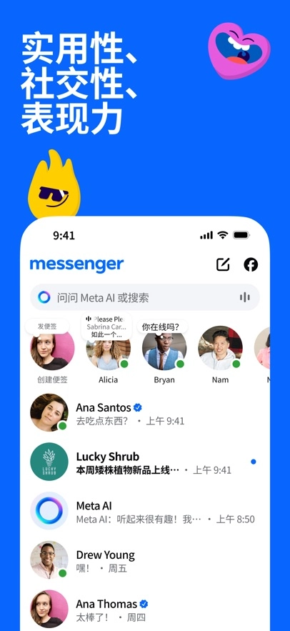 messenger截图1