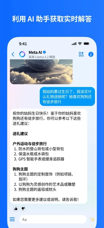 messenger截图4