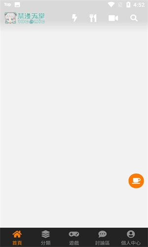 jm漫画正版截图3