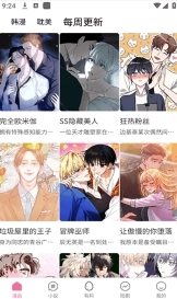 乐可漫画完整版截图1