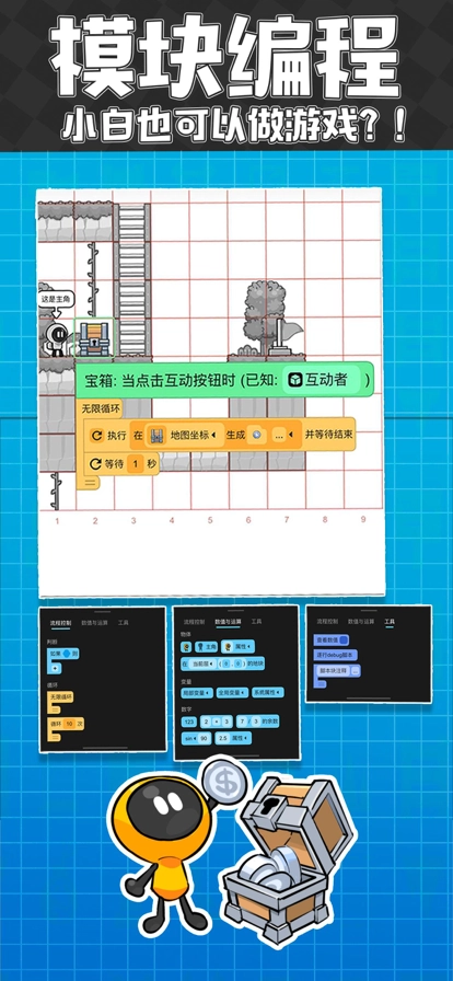 创游世界手机版