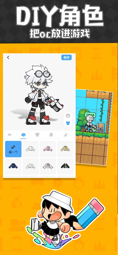 创游世界手机版