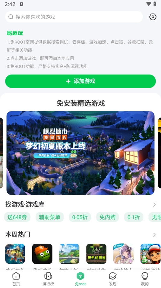 7723游戏盒子截图3