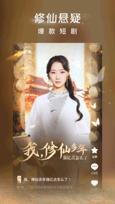 红果免费短剧正版