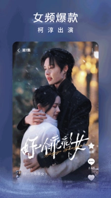 红果免费短剧正版