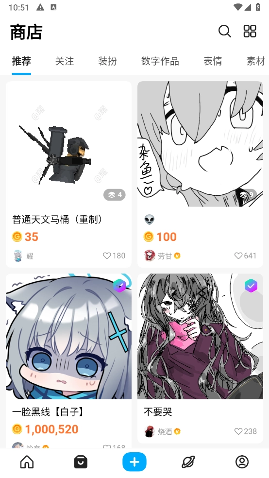 创游世界正版截图3