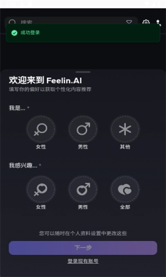 feelin ai截图6