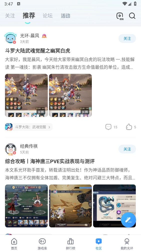 光环助手最新版(4)