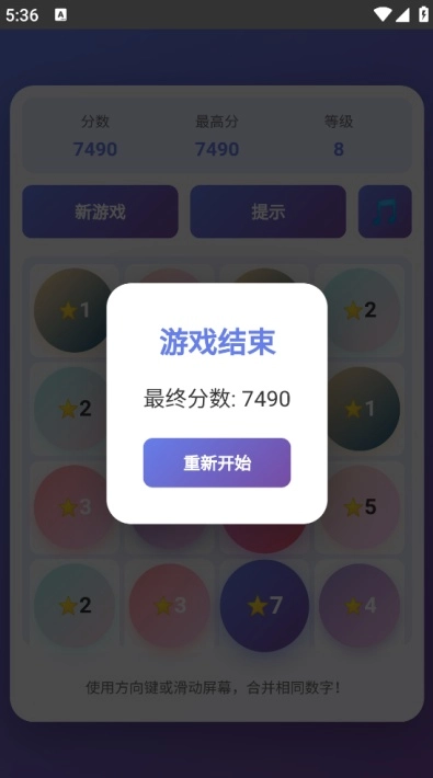 妙星宝盒游戏图3