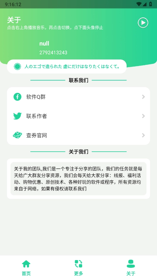 宝藏音乐盒5