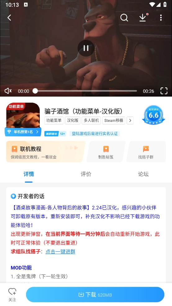 光环助手免费版图3