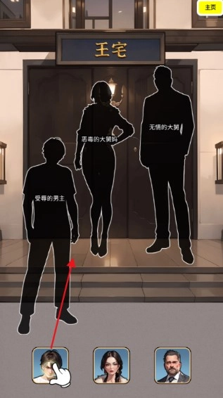 逆襲人生模擬器截圖3