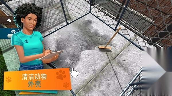 动物收容所模拟器图3