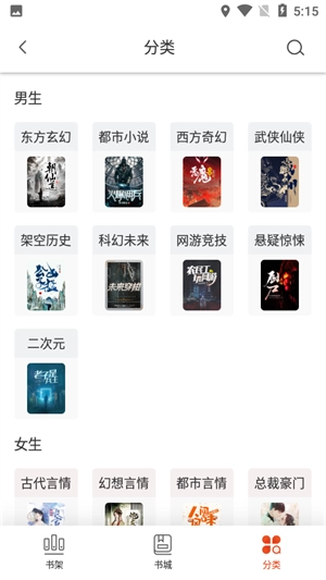 桔子小说最新版