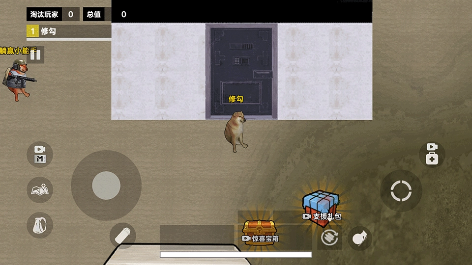 修狗三角洲行动免费最新版