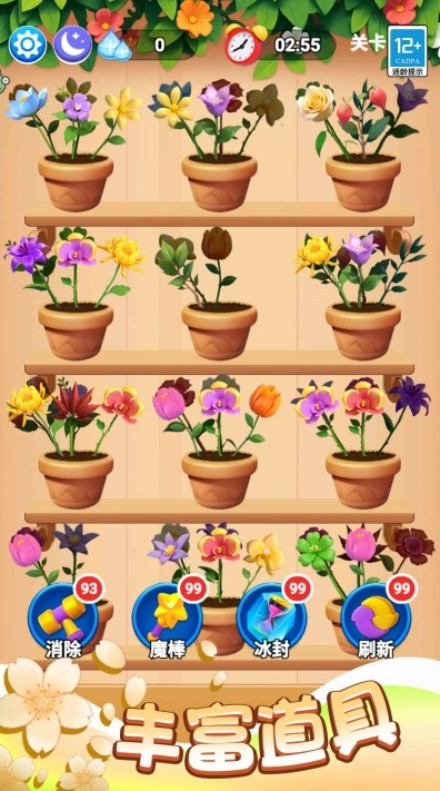 花花合合乐游戏(1)