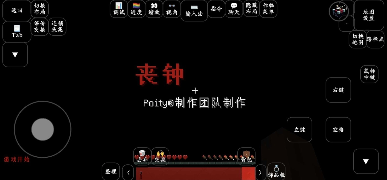 我的世界丧钟手机版图2