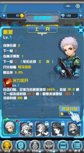 呆呆打僵尸游戏图4