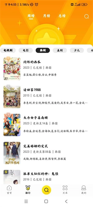 白帝影院免费版截图2