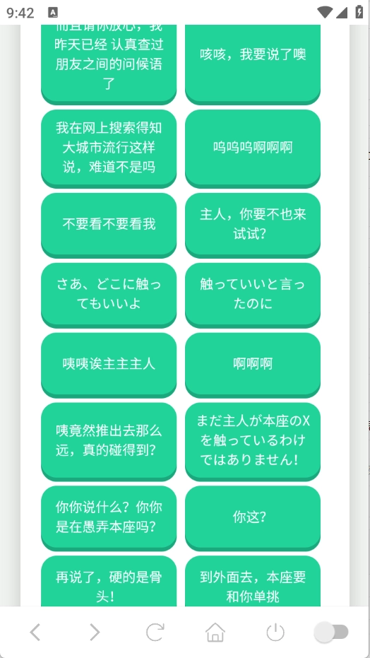 柚子厨语音盒