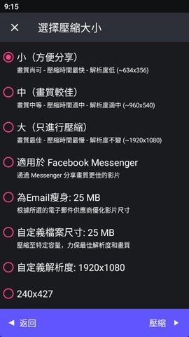 熊猫视频压缩器1