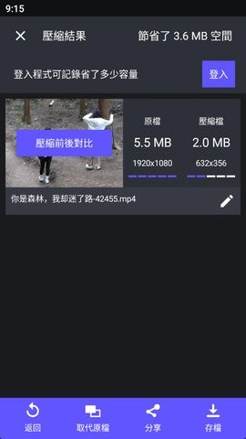 熊猫视频压缩器2
