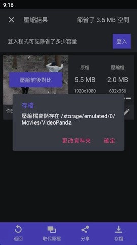 熊猫视频压缩器3