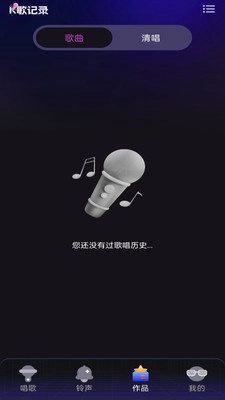 全民唱歌唱K图3