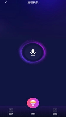 全民唱歌唱K图4