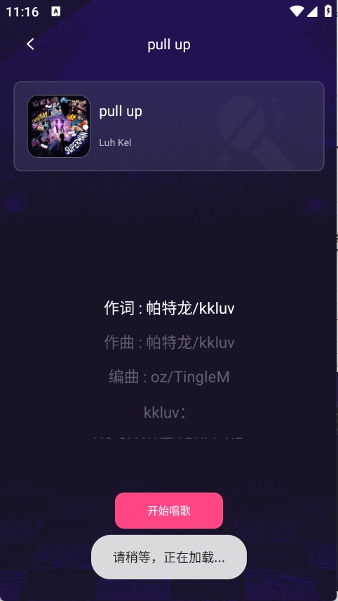 全民唱歌唱K图4