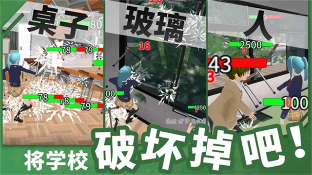 重建校园模拟器截图2