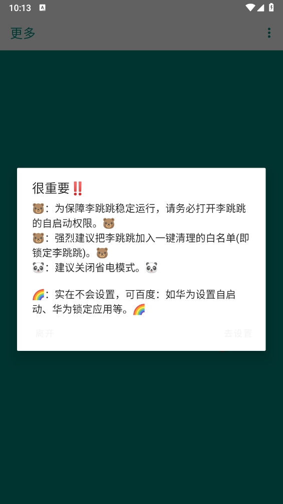 李跳跳派大星正式版1