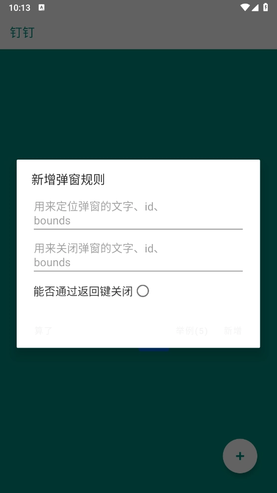李跳跳派大星正式版2