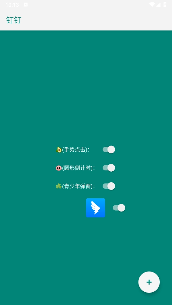 李跳跳派大星正式版3