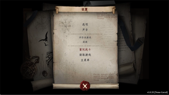 诸神灰烬救赎截图2