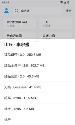 苏澜音乐中文版截图