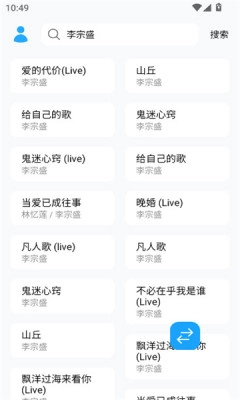 苏澜音乐中文版截图